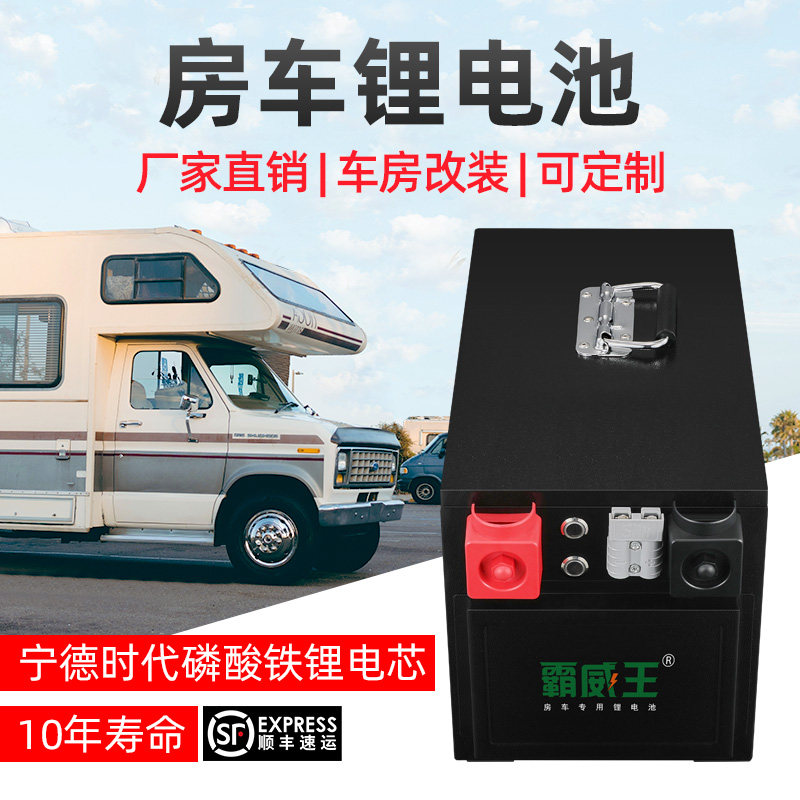 房车 电池_长城房车c10迷你房车_国产房车 房车品牌大全