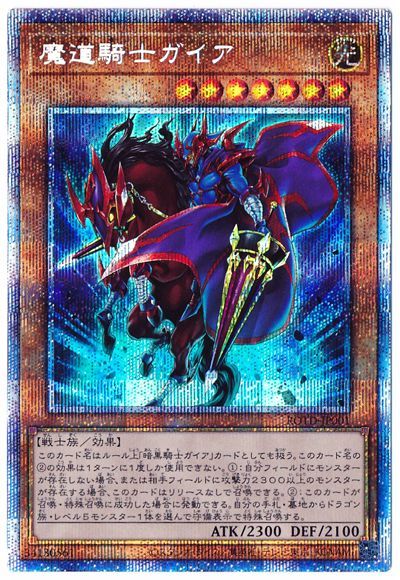 游戏王sr面闪ser银碎pser白碎魔道骑士盖亚日版1101伟信贸易游戏王