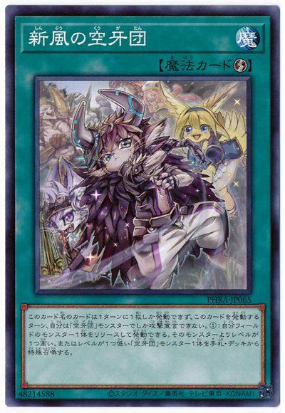 伟信贸易n平卡新风之空牙团日版1102伟信贸易游戏王公认店