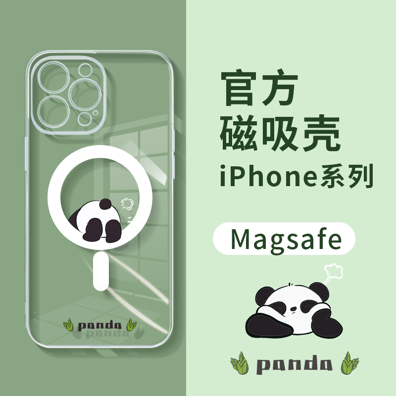 苹果15pro电镀手机壳熊猫magsafe磁吸新款iPhone14plus可爱小众13mini情侣12promax适用ip11硅胶软壳14pm女生