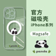 苹果15pro电镀手机壳熊猫magsafe磁吸新款iPhone14plus可爱小众13mini情侣12promax适用ip11硅胶软壳14pm女生