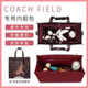 适用coach蔻驰徽章拼色托特横40竖版30field内胆包tote包中包内衬