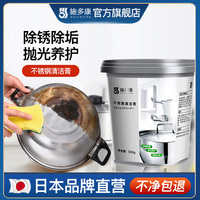 日本不锈钢清洁膏洗锅底黑垢清洁剂多功能厨房强力去污除锈剂神器