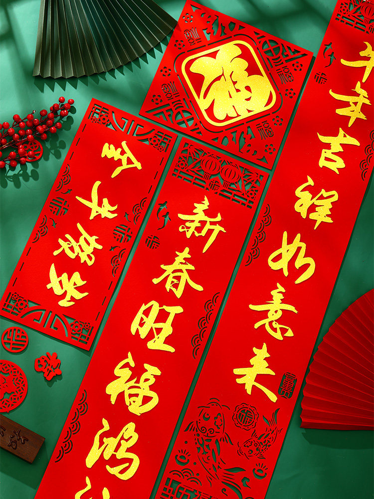 2021牛年对联新年春节家用元旦过年春联挂联自带背胶福字门贴装饰