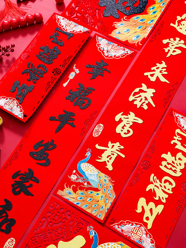 牛年春节对联2021新年春联过年装饰家用大门高档绒布绒面新春门联