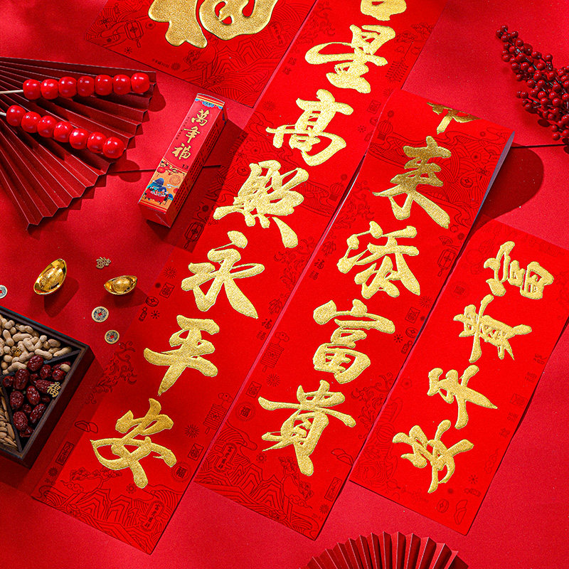 2021年牛年春节对联植绒绒面烫金新年挂联春联创意家用过年大门小