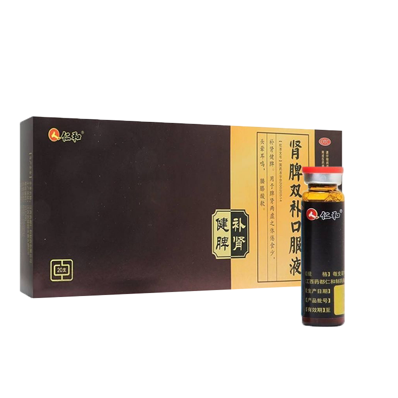 仁和肾脾双补口服液壮阳补肾增大可泡水肾虚出汗补脾益肾口服液rh