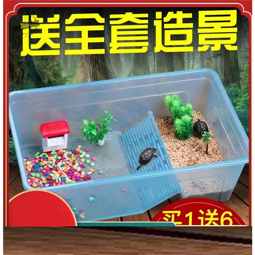 小乌龟的房子别墅屋养小乌龟的专用缸养殖缸造景带晒台小型龟盆家