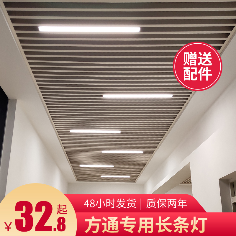 方通灯吊顶专用led长条灯嵌入式办公室商场吧台格栅工程吸顶灯具