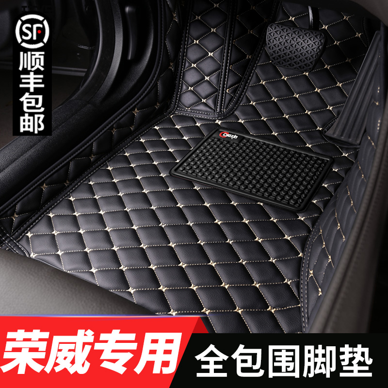 荣威RX5 RX3 RX8 EI5 I6 I5新能源550 750专用全包围环保汽车脚垫