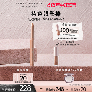 【618狂欢抢购】FentyBeauty眼影棒新品卧蚕懒人一抹成型眼影笔