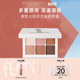 【520礼物】FentyBeauty蕾哈娜百变六色眼影拼盘哑光珠光一体