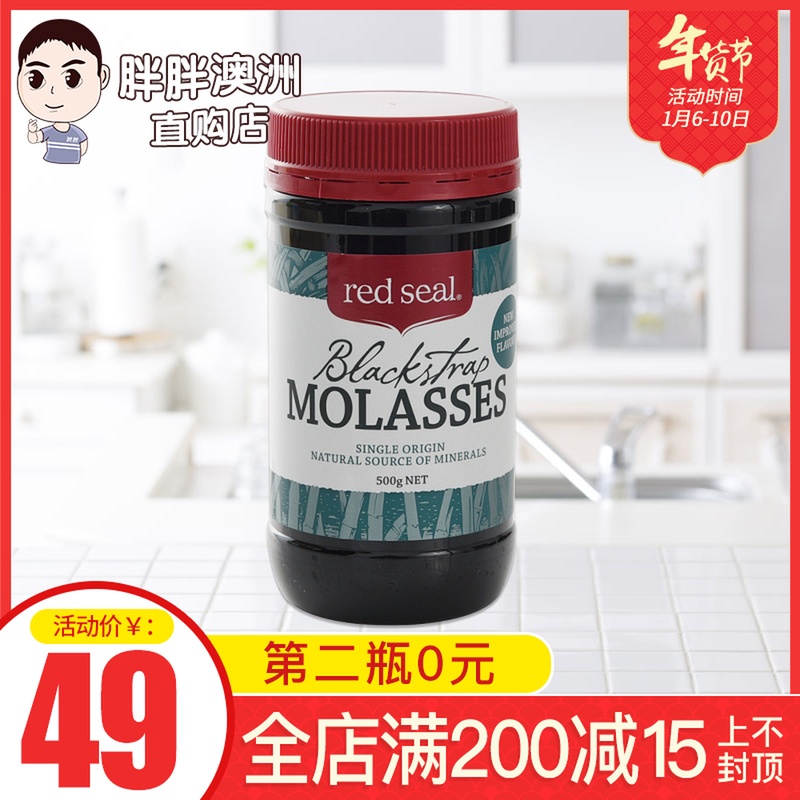 澳洲进口新西兰Red seal红印黑糖产妇月子红糖500g正品|ruв категории кофе/хлопья/напиток, арроурут/хлопья/Чонг напитки, Чонг пить сок - от Buy2taobao.com для оказания профессиональной услуги покупки агента Taobao