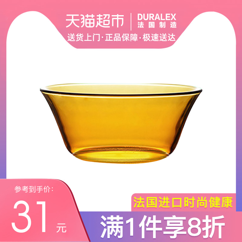 法國DURALEX進口鋼化玻璃飯碗沙拉碗910ml琥珀色泡面碗湯碗烘焙在類目 餐飲具, 餐具, 碗中 - 來自Buy2taobao.com提供專業的淘寶代購服務