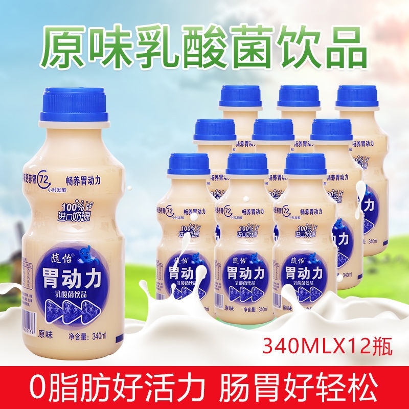 【当月新货】胃动力乳酸菌340ml