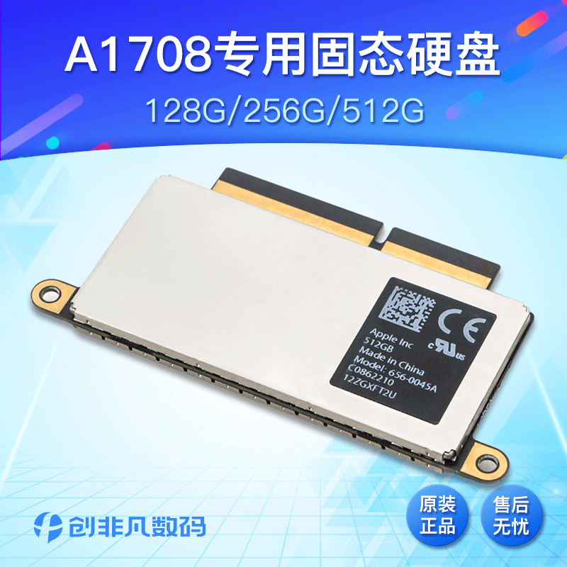 2016-17款苹果笔记本MacBook pro 512G原装固态硬盘专用ssd A1708|ruв категории компьютерное оборудование/дисплей/Компьютерная периферия, твердотельный жесткий диск - от Buy2taobao.com для оказания профессиональной услуги покупки агента Taobao