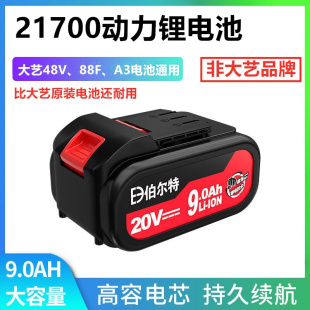 通用大艺款锂电池21700动力电池高容量超长续航电锯通用外壳配件