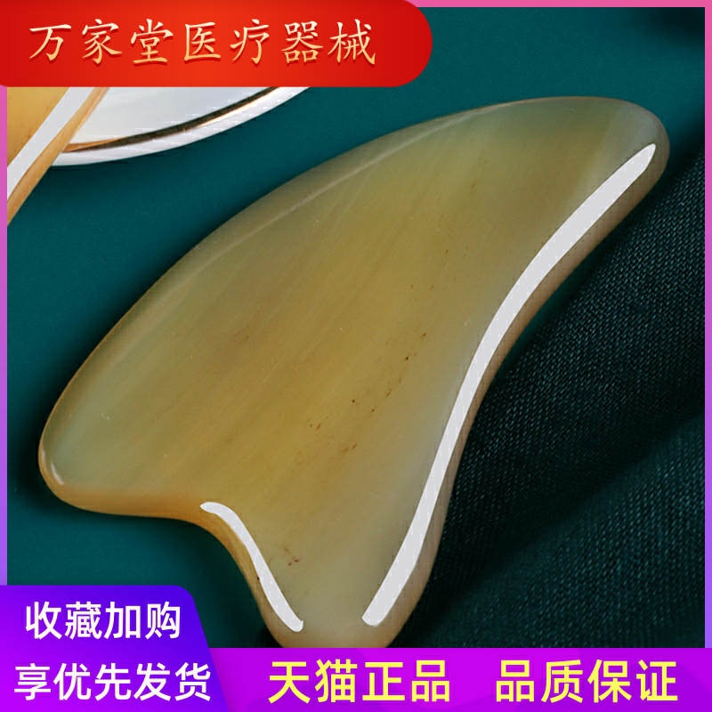 Board surface Detox Scraping whole body ox horn cosmetology Shave Face natural Whitewater Lymph Artifact currencyin the OTC Drug/Medical Devices/Planning supplies , Medical Devices , Chinese health category - from Buy2taobao.com to provide professional Taobao agent buy service