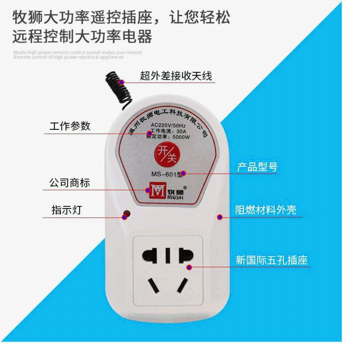 牧狮1000米无线遥控插座开关220v可穿墙单路大功率3000w水泵电机图片