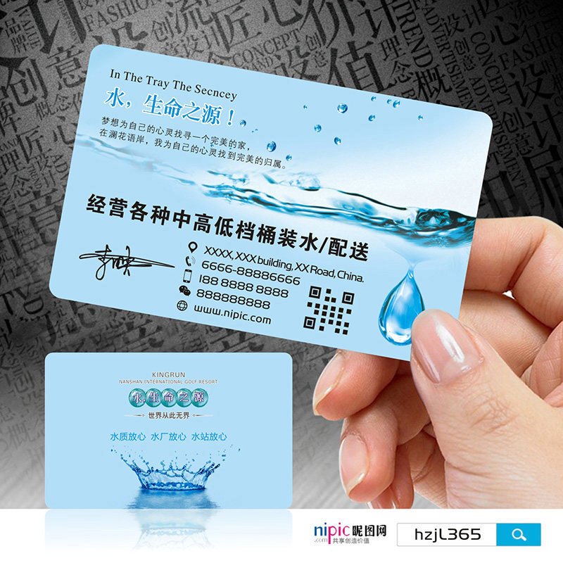 名片送水订做印刷设计制作免费塑料透明pvc防水名片