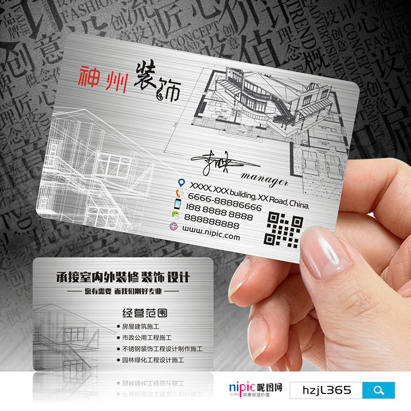 装修装饰室内设计建筑工程房地产家具灯饰瓷砖名片设计sl00088名片
