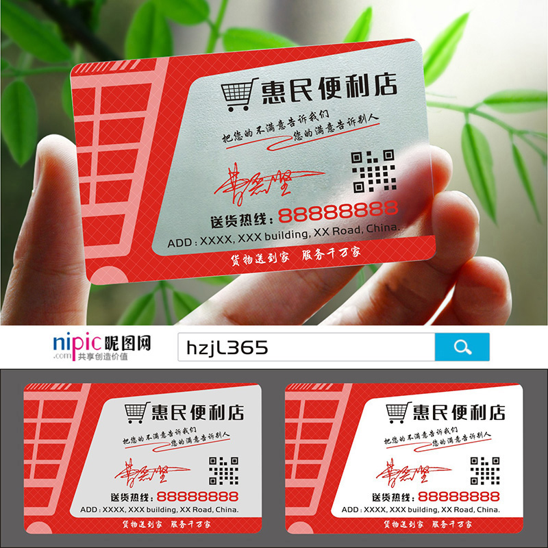 名片粮油安装订做印刷设计制作包邮塑料透明pvc名片