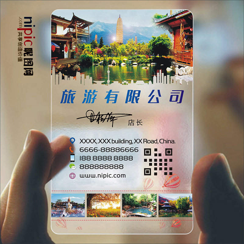 旅游航空旅行社飞机票空运导游订票票务旅行团名片名片