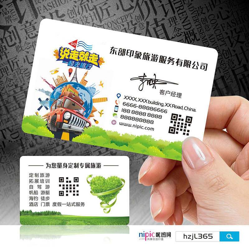 旅游航空旅行社飞机票空运导游订票票务旅行团名片名片