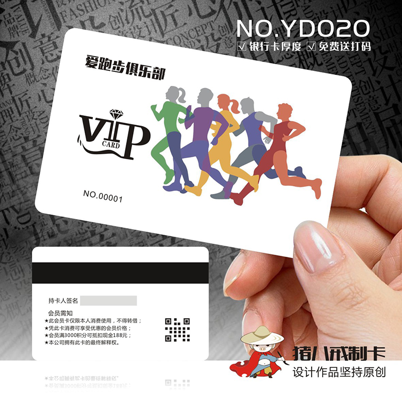 健身制作定制设计印刷条码会员卡vip磁条运动pvc贺卡