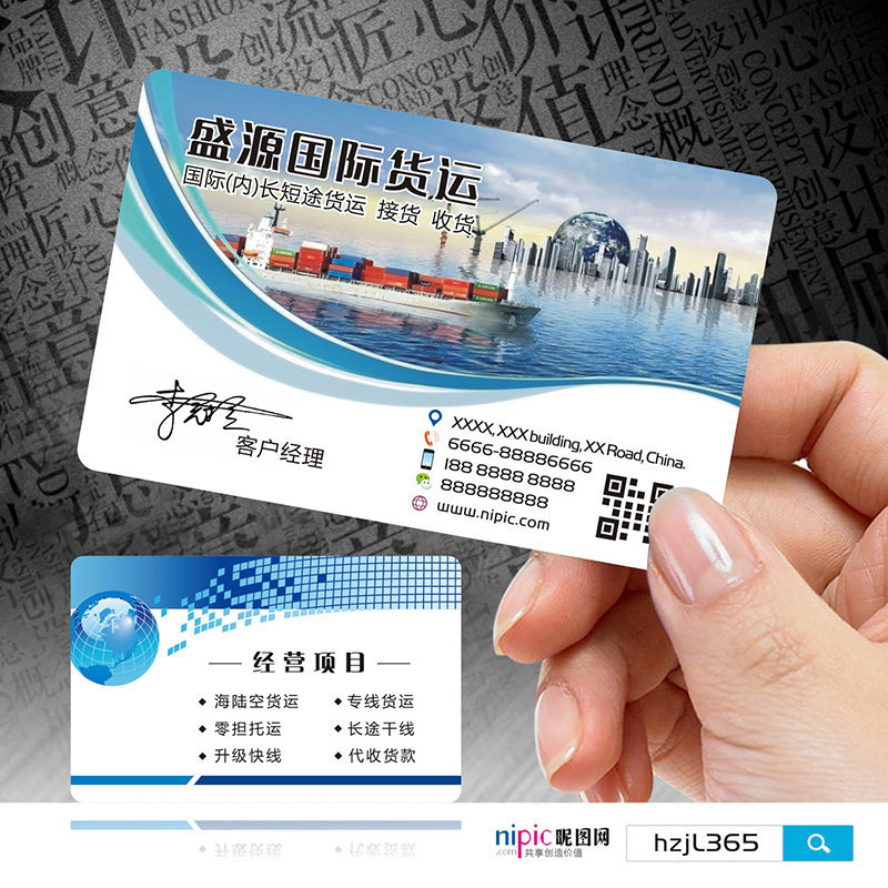 运输物流货运航运海运货车搬家公司拉拉快递名片名片