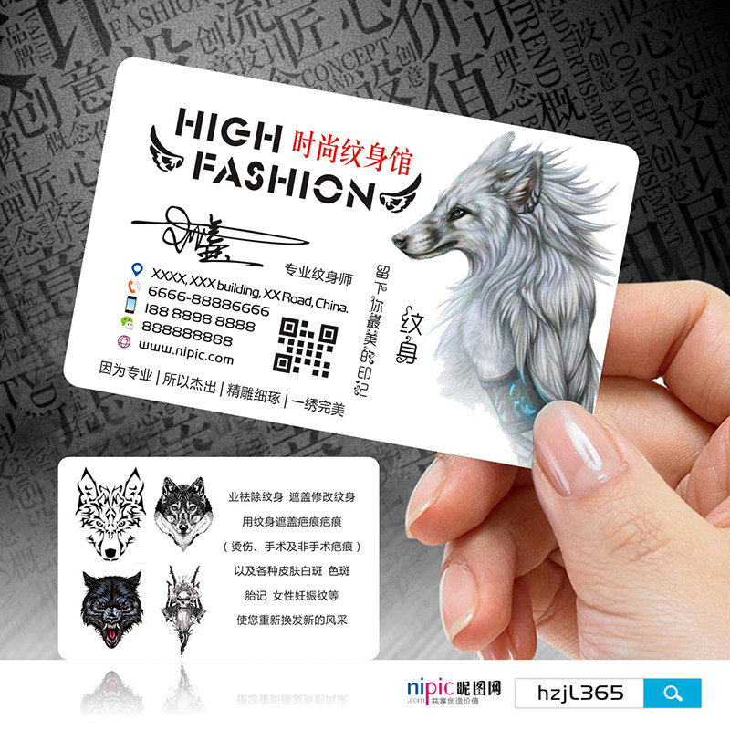刺青纹身师纹绣洗人体艺术彩绘创意名片制作slx00019名片