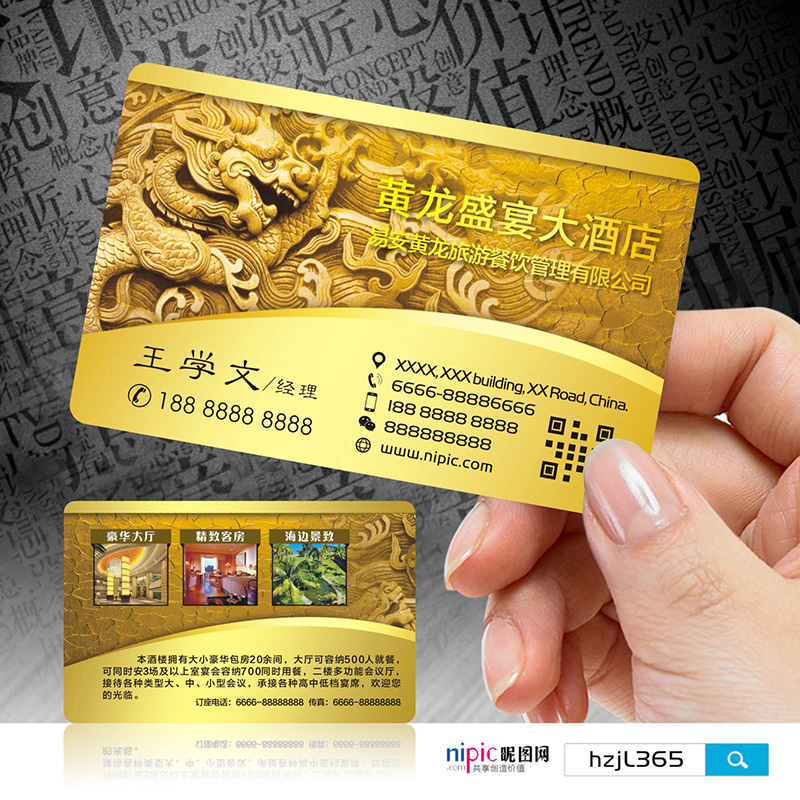 酒店宾馆商务饭店客栈餐饮旅馆订房卡名名片设计名片