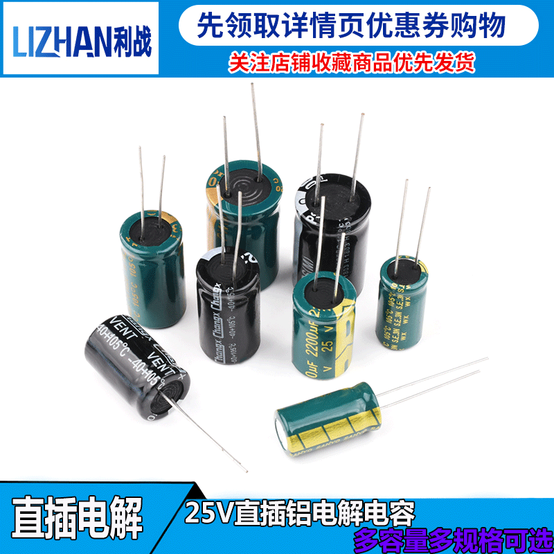 25V 直插铝电解电容器元件47/100/220/470/1000/2200/4700uF 10个|ruв категории Цифровые аксессуары, рынок электронных компонентов, электронный элемент, конденсатор - от Buy2taobao.com для оказания профессиональной услуги покупки агента Taobao