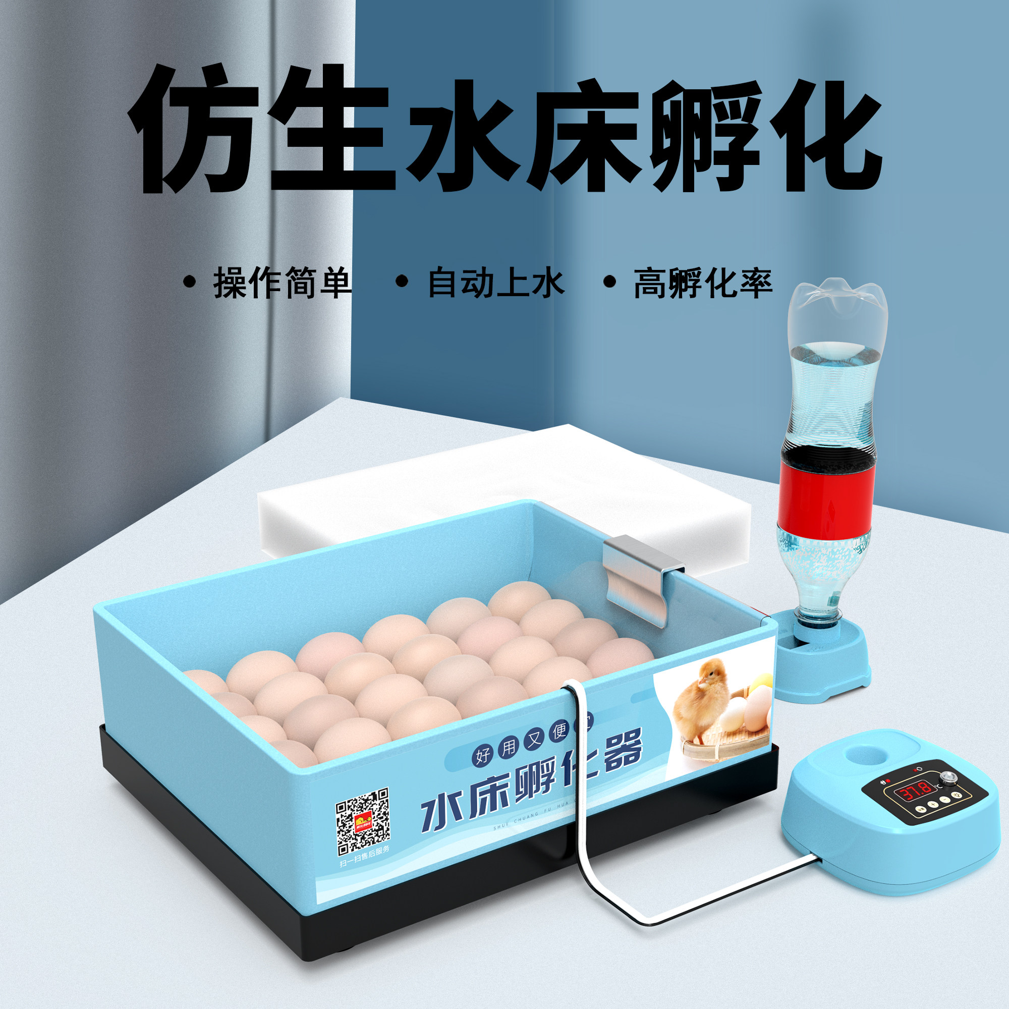 孵化器孵化机孵蛋器家用型全自动小型迷你水床孵化箱智能小鸡一望