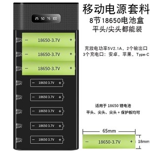 8节充电宝套料外壳主板免焊接移动电源套件diy可拆卸18650电池盒