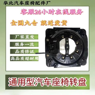 厂家直销汽车座椅360度旋转底座改装房车商务货车改装转盘配件