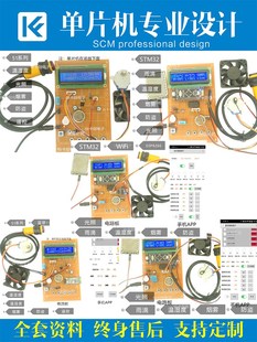 基于51/STM32单片机设计多功能智能窗户控制系统家居防火物联网