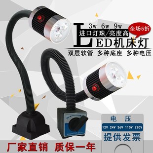 led磁性机床工作灯头开关数控车床冲床机械万向长臂灯24V36V220V