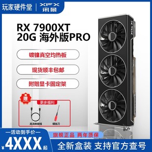 XFX讯景RX7900XT/7900XTX海外版PRO RX6950XT 16G电脑游戏显卡AMD