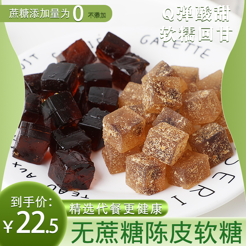 鑫康佳品木糖醇陈皮夹心软糖秋梨膏软糖果喜糖休闲零食无蔗糖食品|msdalam kategori makanan ringan/Nuts/Specialty, Gula-gula dan makanan ringan/Jelly/Pudding, gula-gula - dari Buy2taobao.com untuk memberikan perkhidmatan ejen Taobao profesional membeli