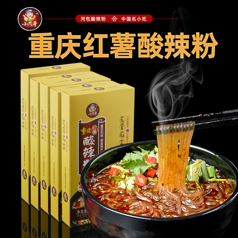 方便食品办公旅游重庆荣昌河包粉条小茂哥红薯酸辣粉240g*5盒