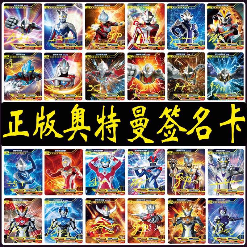 奥特曼卡片赛罗签名卡ssr所有单卖奥特之王全套ur签名