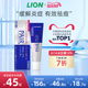 lion狮王祛痘膏霜药膏pair去痘印女痘痘消除粉刺进口官方旗舰