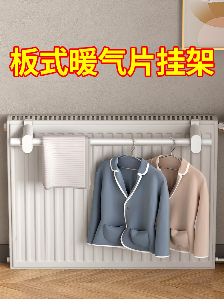 暖气片上的晾衣架专用架子置物架挂钩凉晾衣神器挂架烘衣架毛巾杆