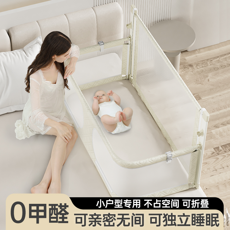 MaikcQ婴儿床便携式小户型床中床新生儿婴儿围栏床可折叠床上床