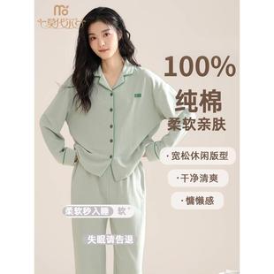 莫代尔睡衣女款2024新款春款秋季夏天家居服套装女士高级感薄大码