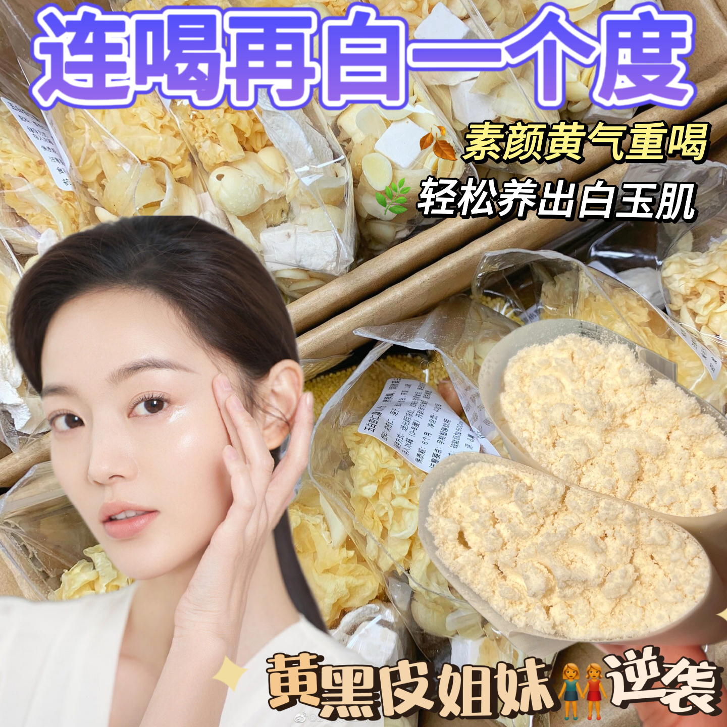 杏仁七白饮非纯杏仁粉南杏仁美烘焙冲