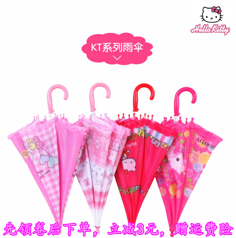 正品凯蒂猫公主卡通女童睛雨伞儿童幼儿学生遮阳伞宝宝长柄太阳伞在类目 居家日用, 伞/雨具/防雨/防潮, 伞中 - 来自Buy2taobao.com提供专业的淘宝代购服务