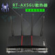 华硕RT-AX56U路由器散热风扇 静音 AX1800路由散热器底座 可调速
