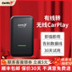 车连易适用有线转无线carplay苹果盒子大众车载导航智能车机互联